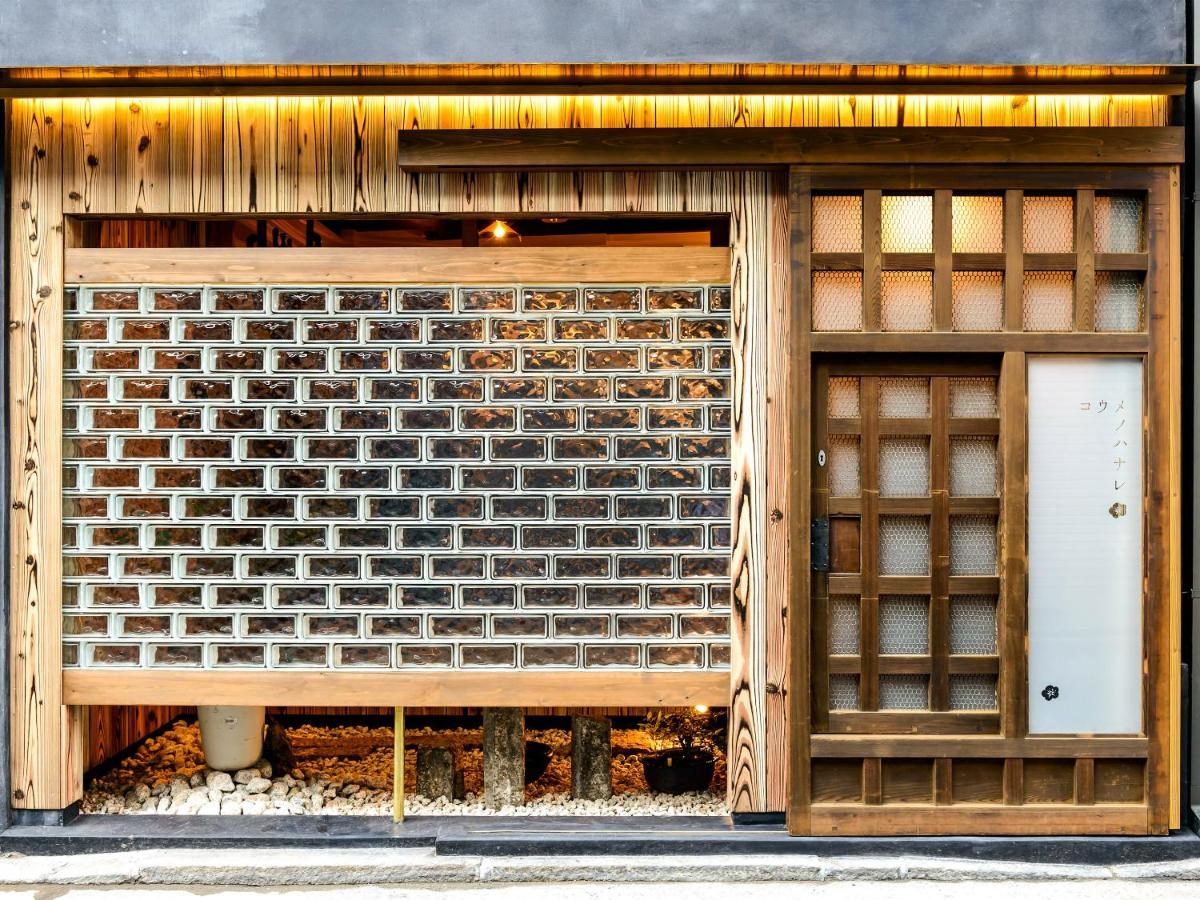 Hébergement de vacances Koume No Hanare コウメノハナレ Kyoto