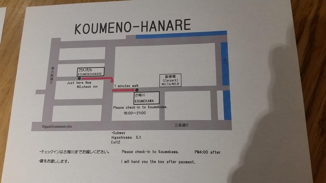 Hébergement de vacances Koume No Hanare コウメノハナレ