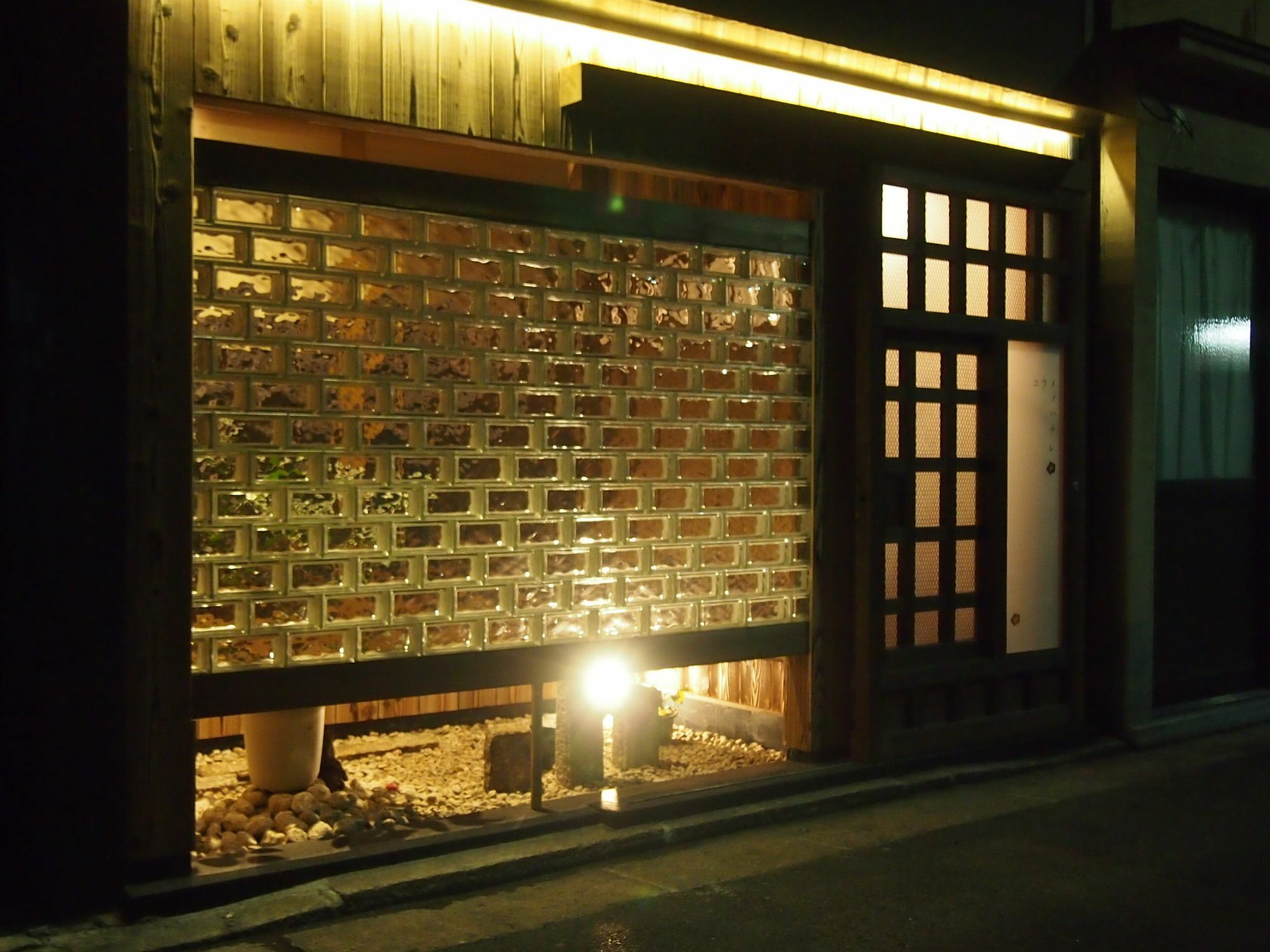 Koume No Hanare コウメノハナレ Hébergement de vacances Kyoto